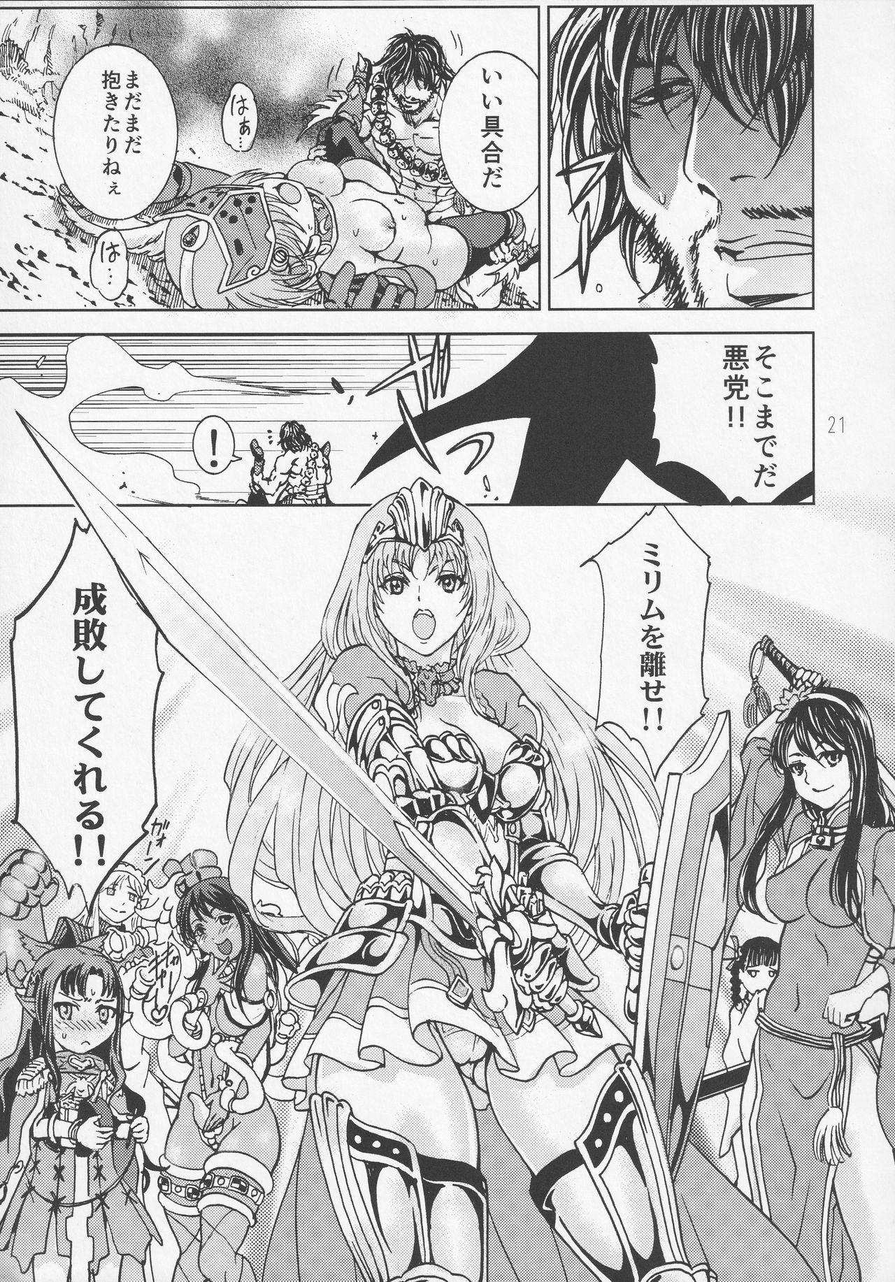 QUEEN’S VERSUS 19ページ