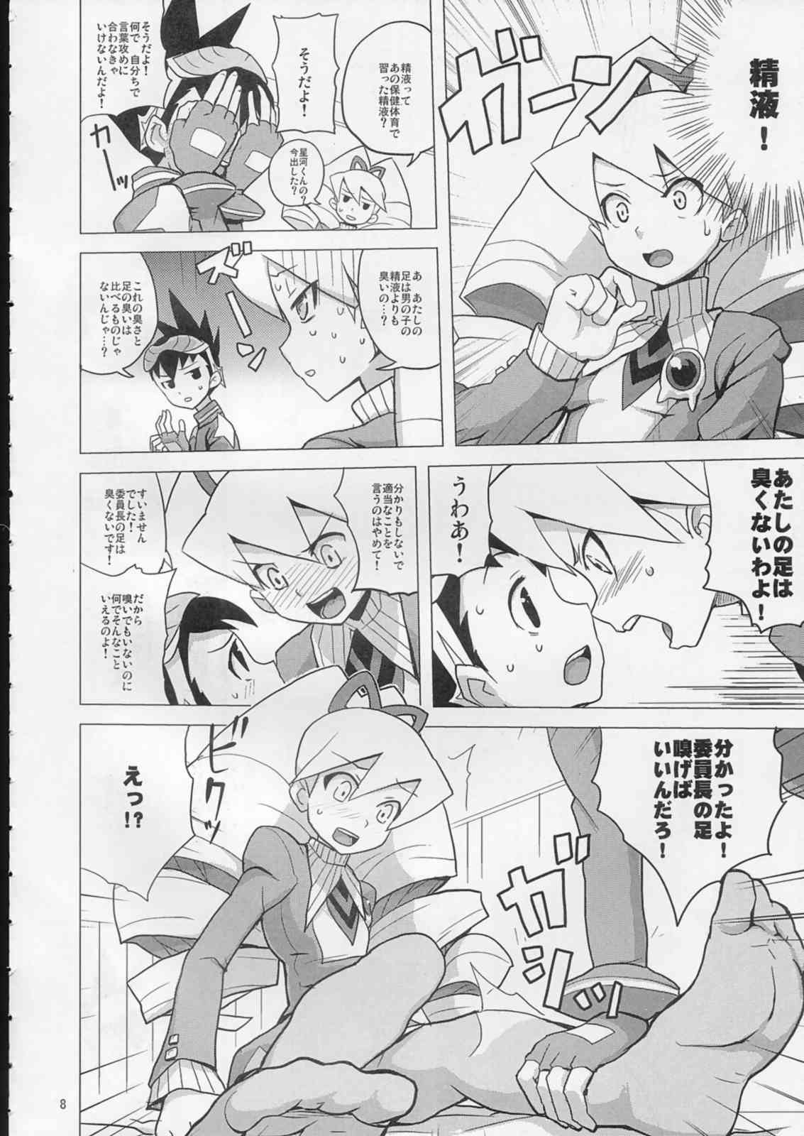 スキスキぼくらのドリルいいんちょ！ 7ページ