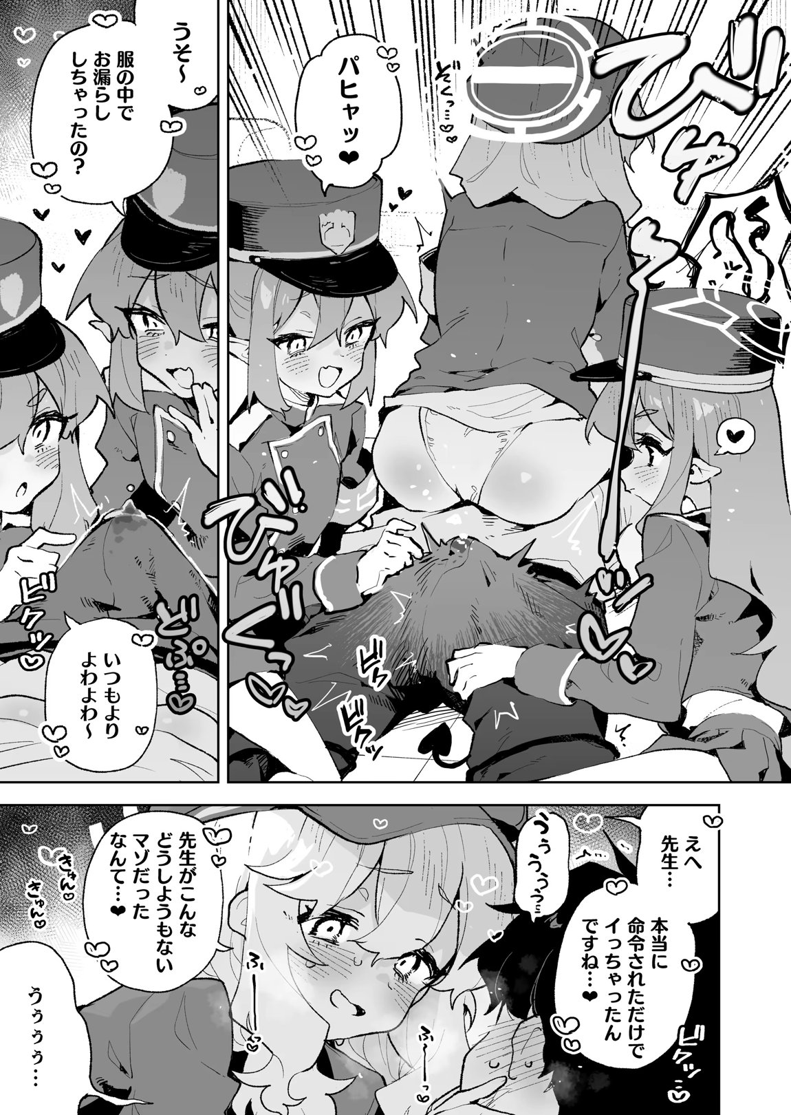 抵抗しても無駄なんですけど 14ページ