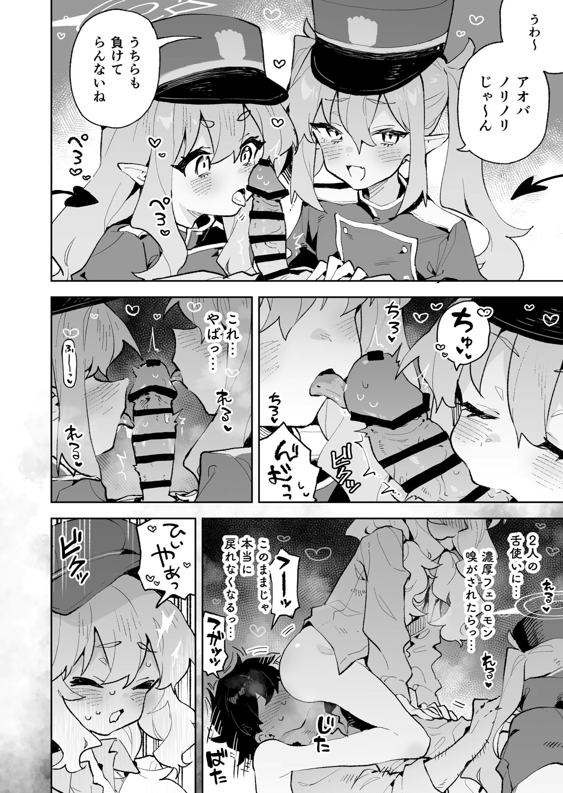 抵抗しても無駄なんですけど 17ページ