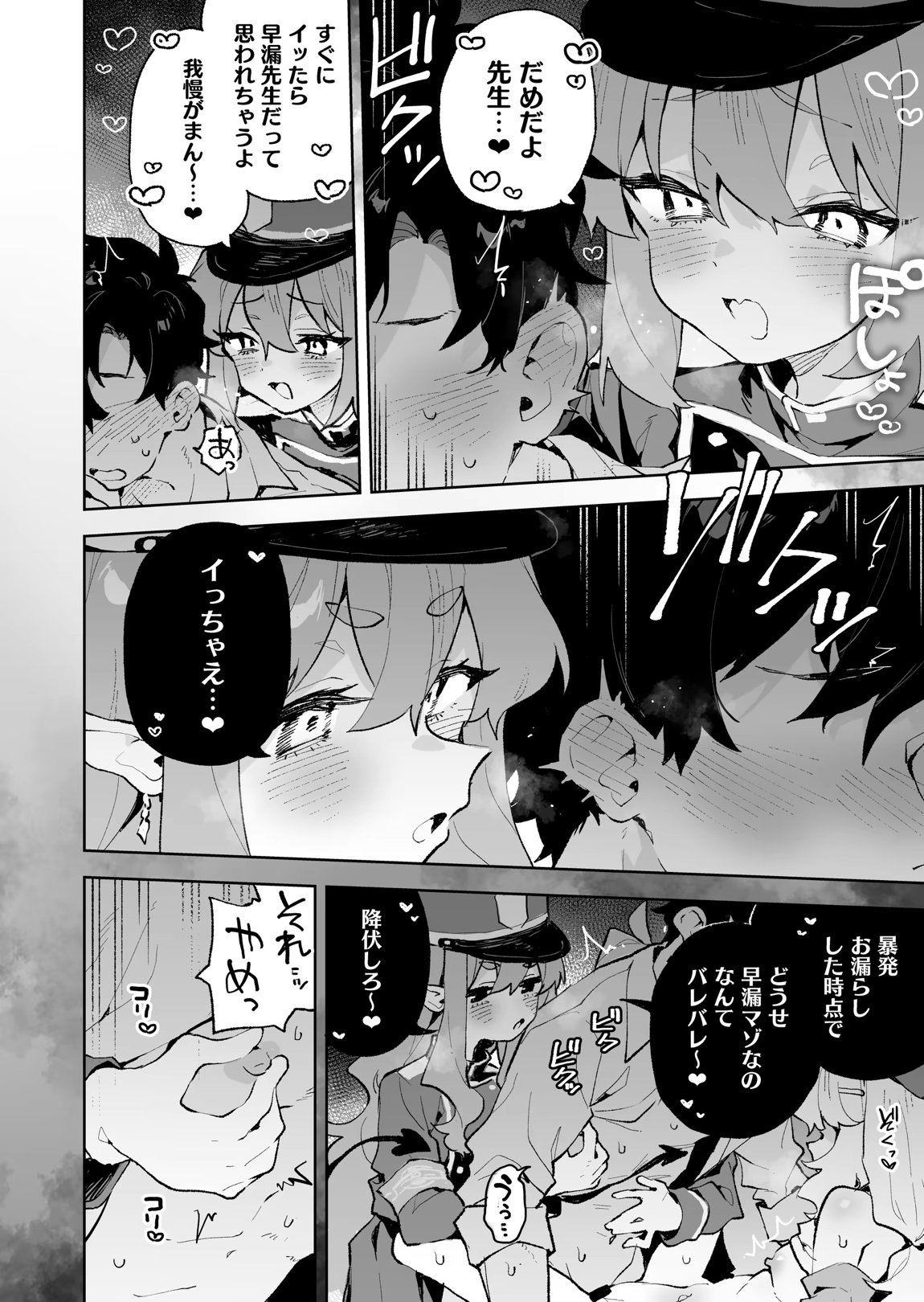 抵抗しても無駄なんですけど 27ページ