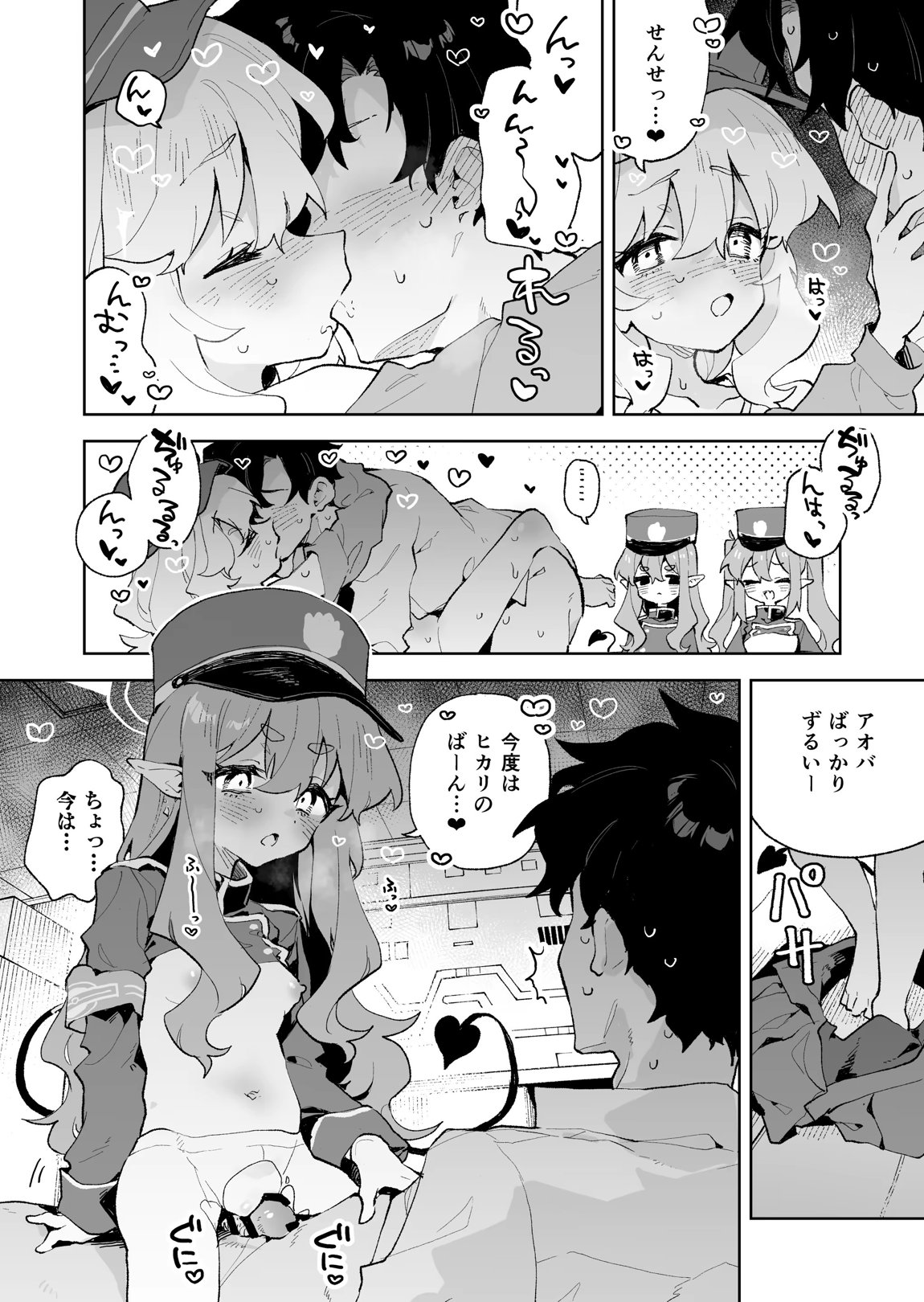 抵抗しても無駄なんですけど 31ページ