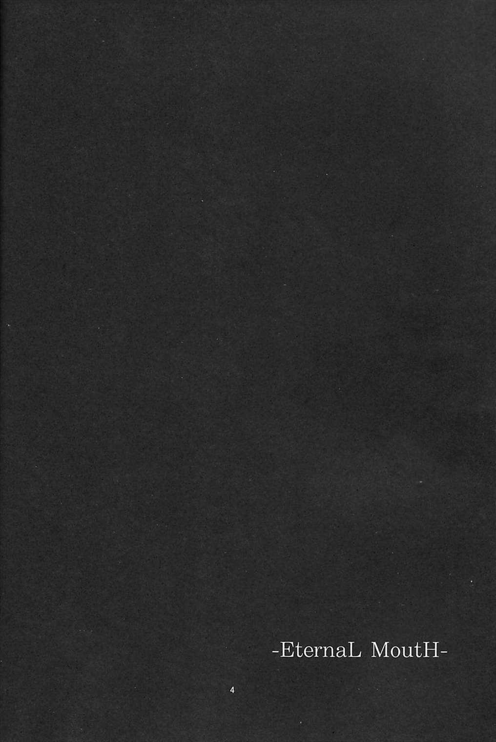 -EternaL MoutH- 3ページ
