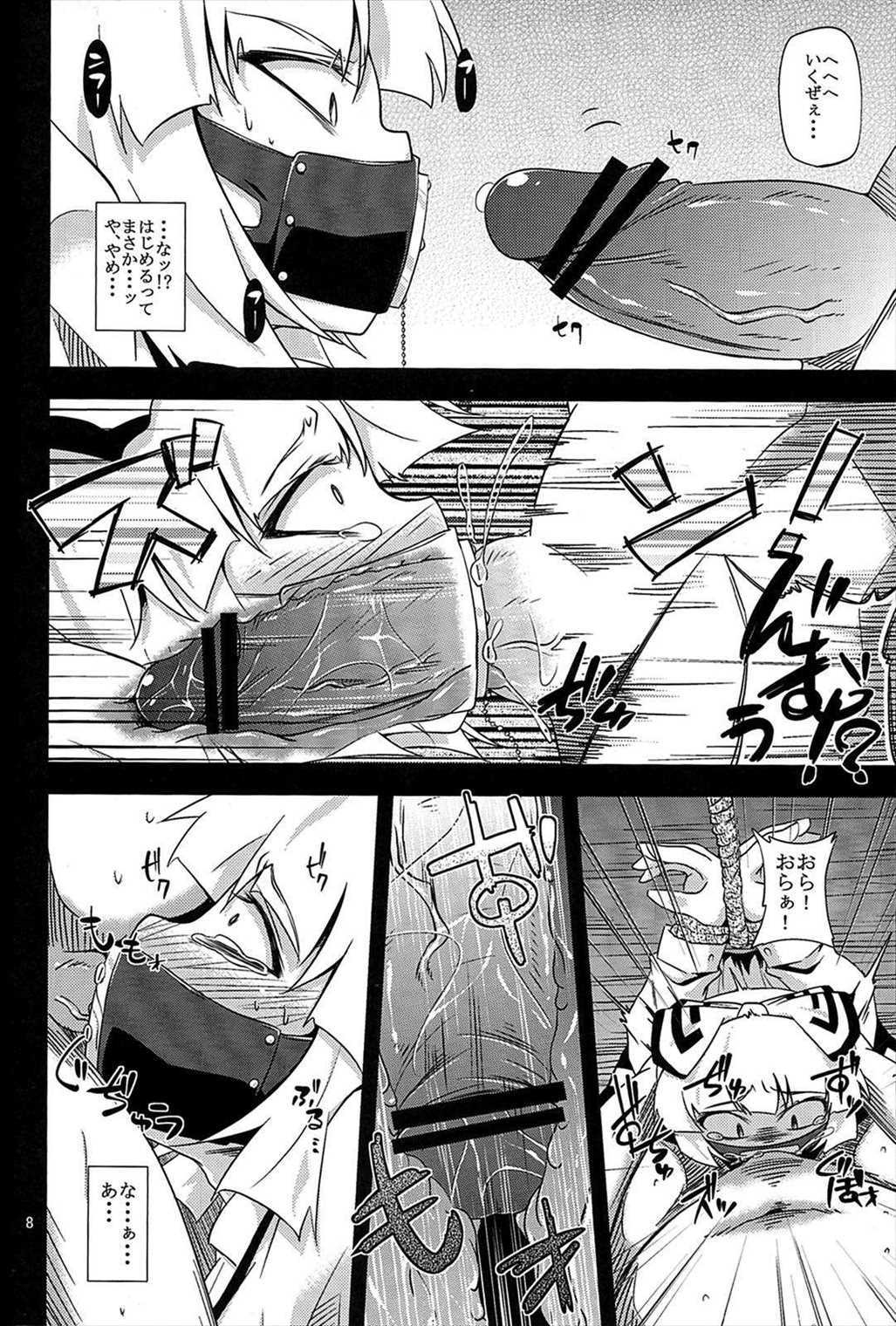 -EternaL MoutH- 7ページ