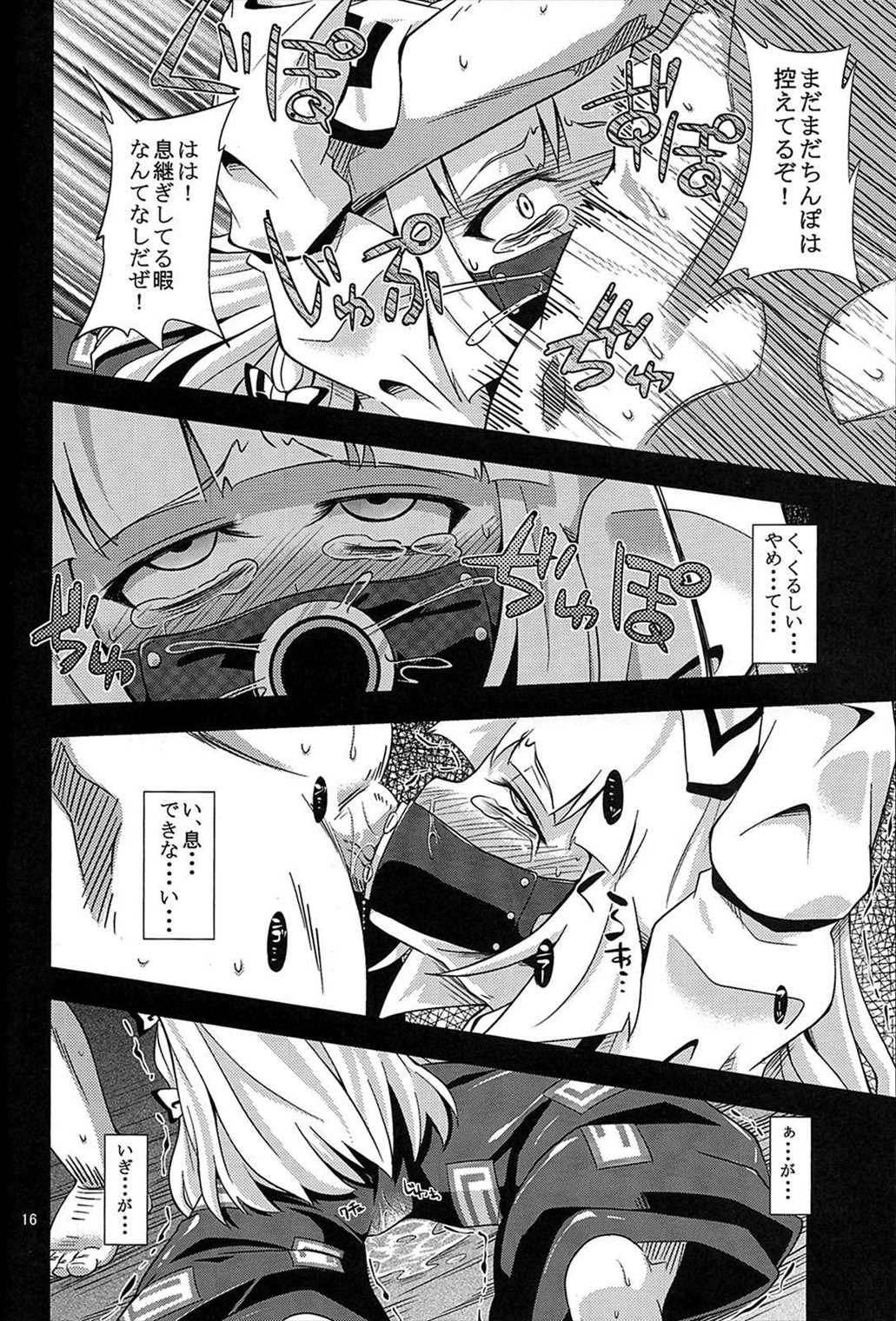 -EternaL MoutH- 15ページ