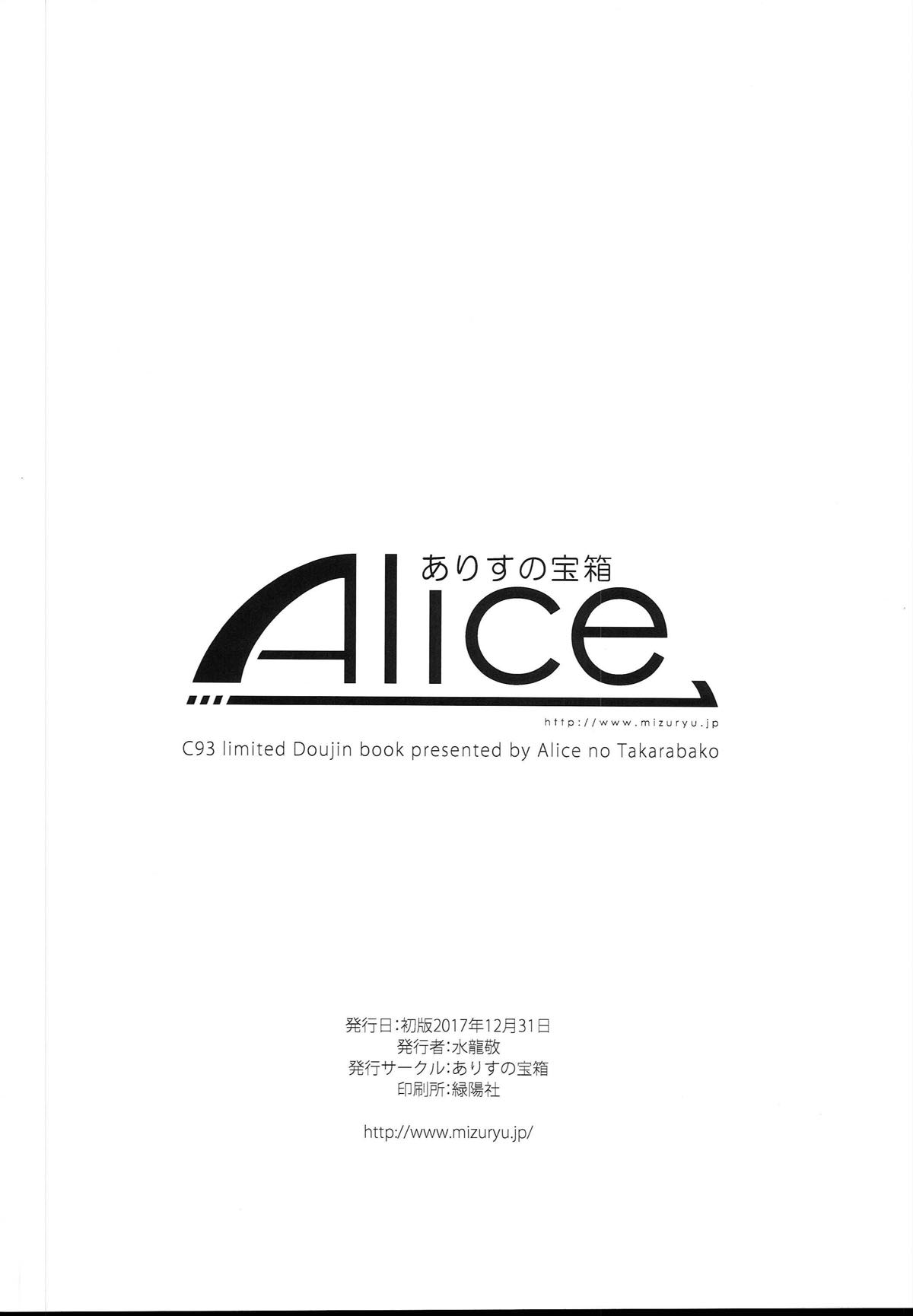 亀堕桃姫 12ページ