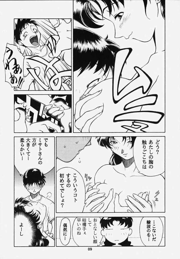 李下之冠 瓜田之履 7ページ