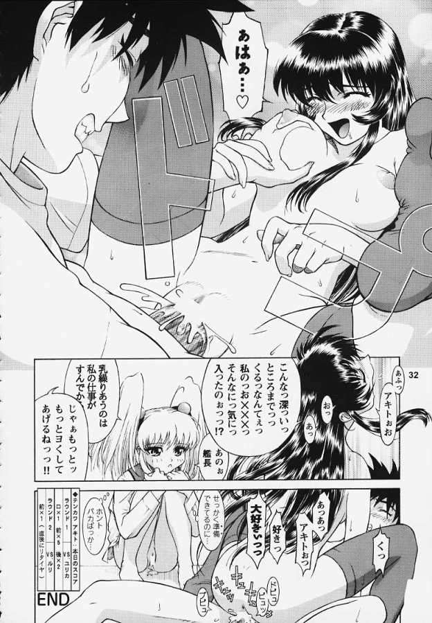 李下之冠 瓜田之履 29ページ