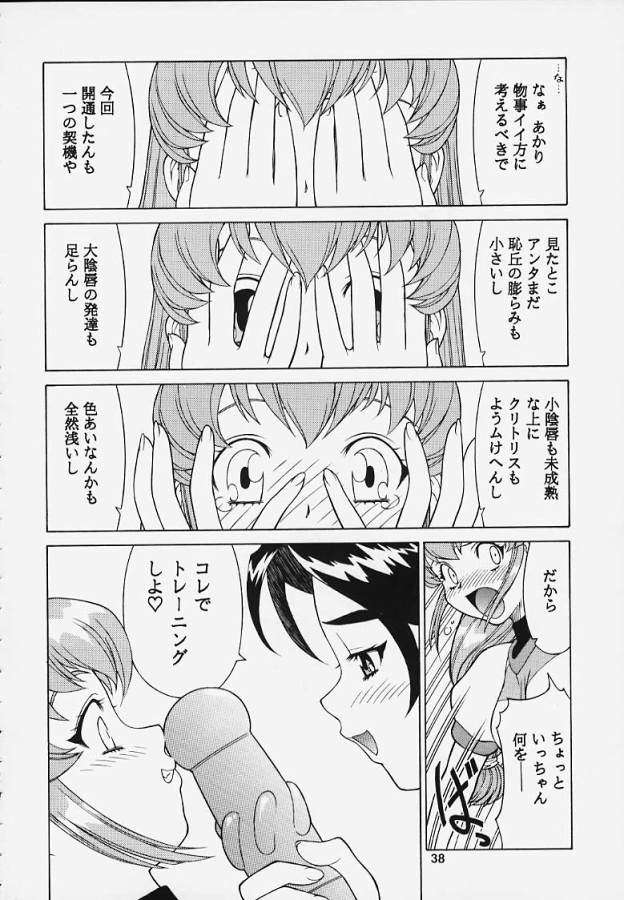 李下之冠 瓜田之履 34ページ