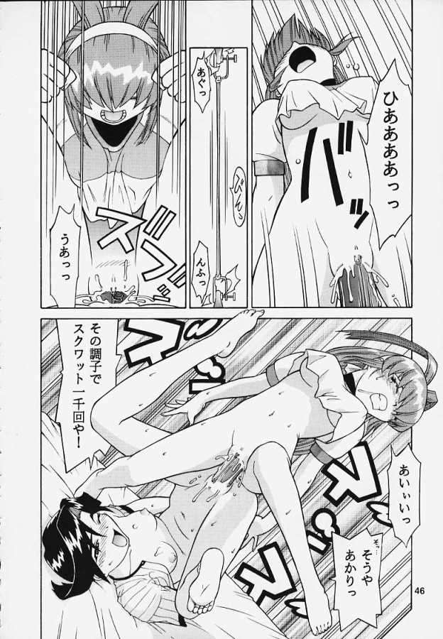 李下之冠 瓜田之履 42ページ
