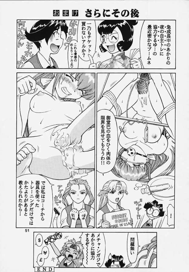 李下之冠 瓜田之履 44ページ