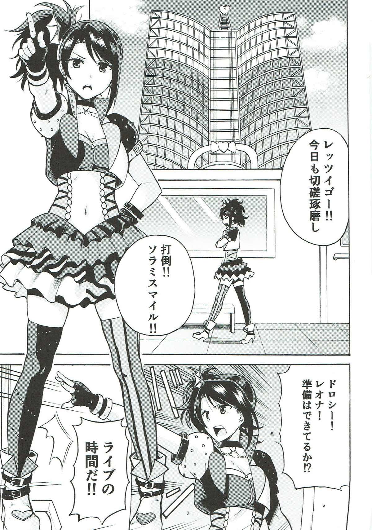 ドレッシングパニック 2ページ