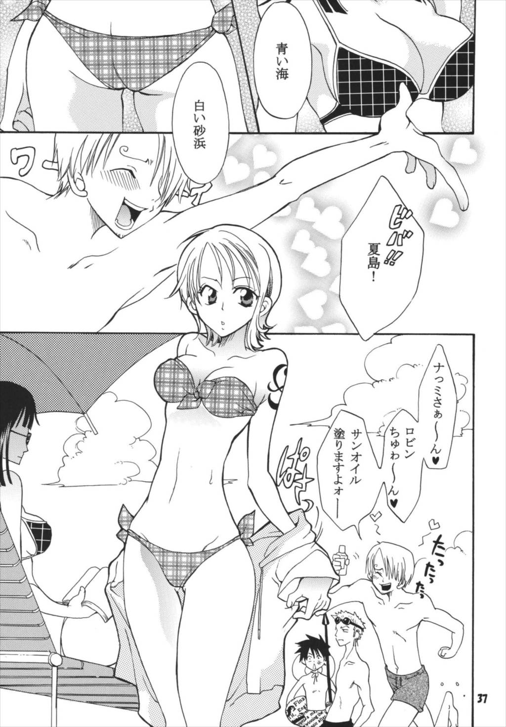 海賊娘。DX 36ページ