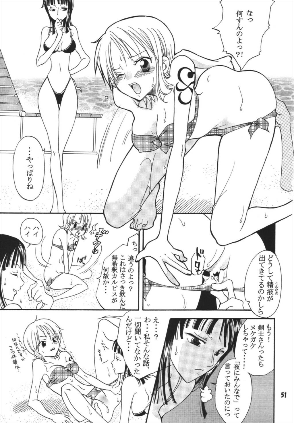 海賊娘。DX 50ページ