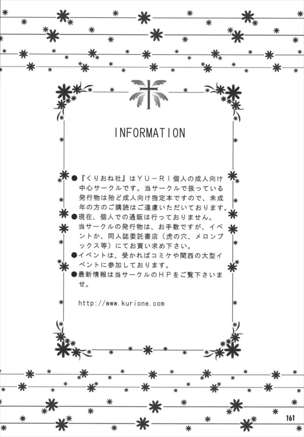 海賊娘。DX 160ページ
