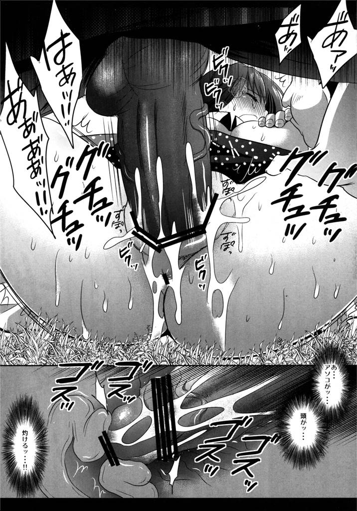 東方陵辱18 13ページ