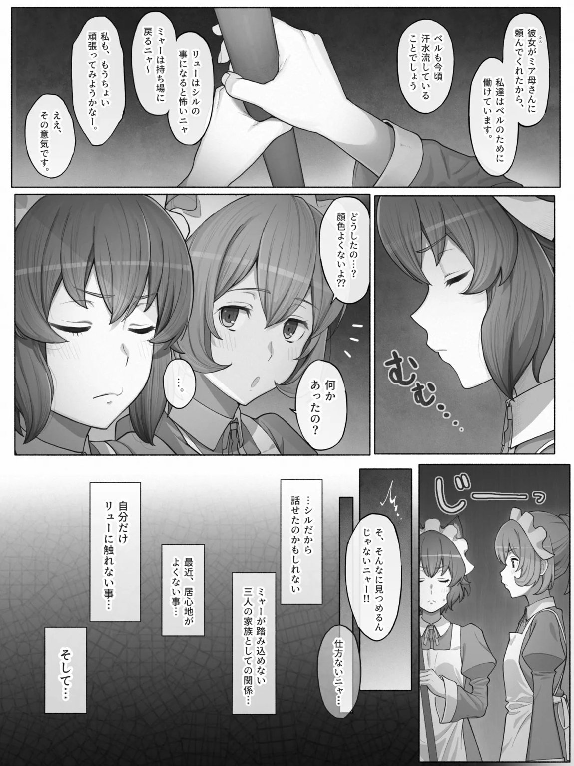 ダンまち アーニャさんと… 4ページ