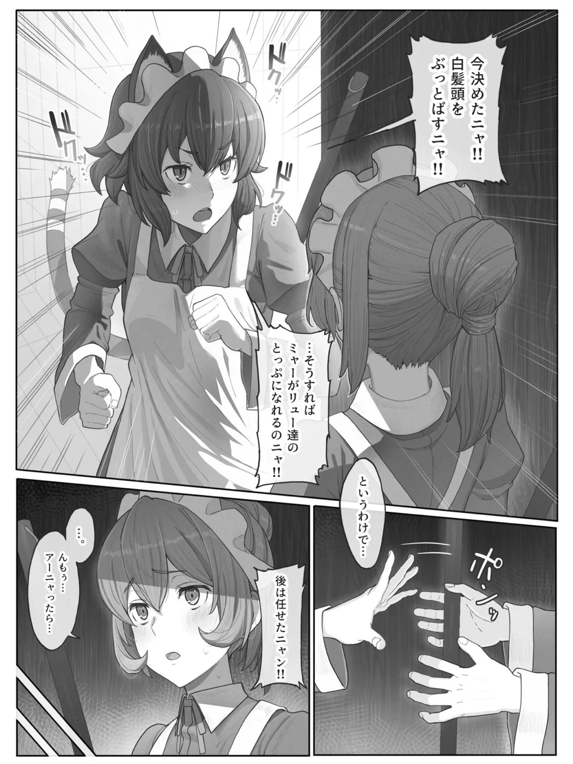 ダンまち アーニャさんと… 6ページ