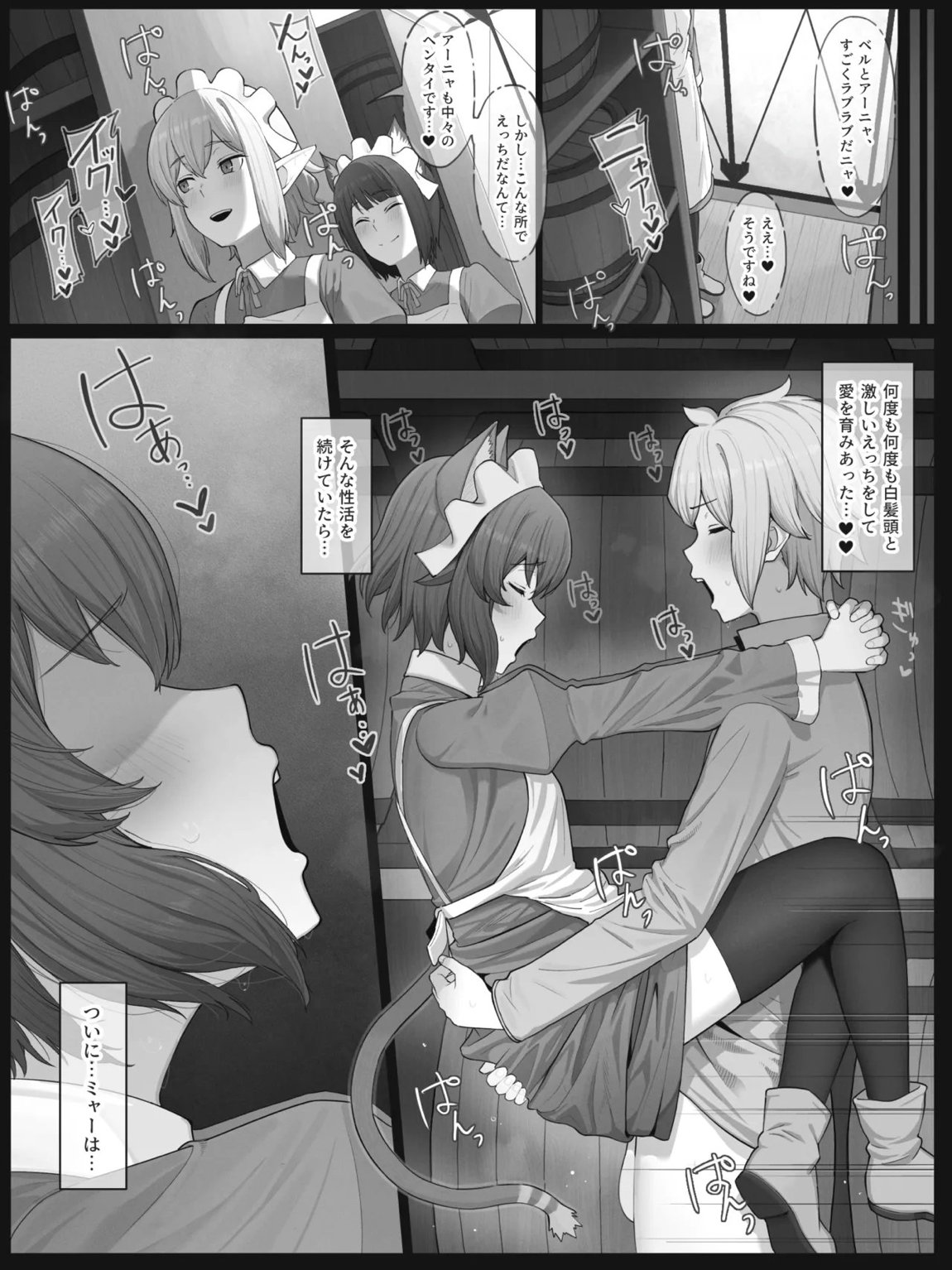 ダンまち アーニャさんと… 16ページ