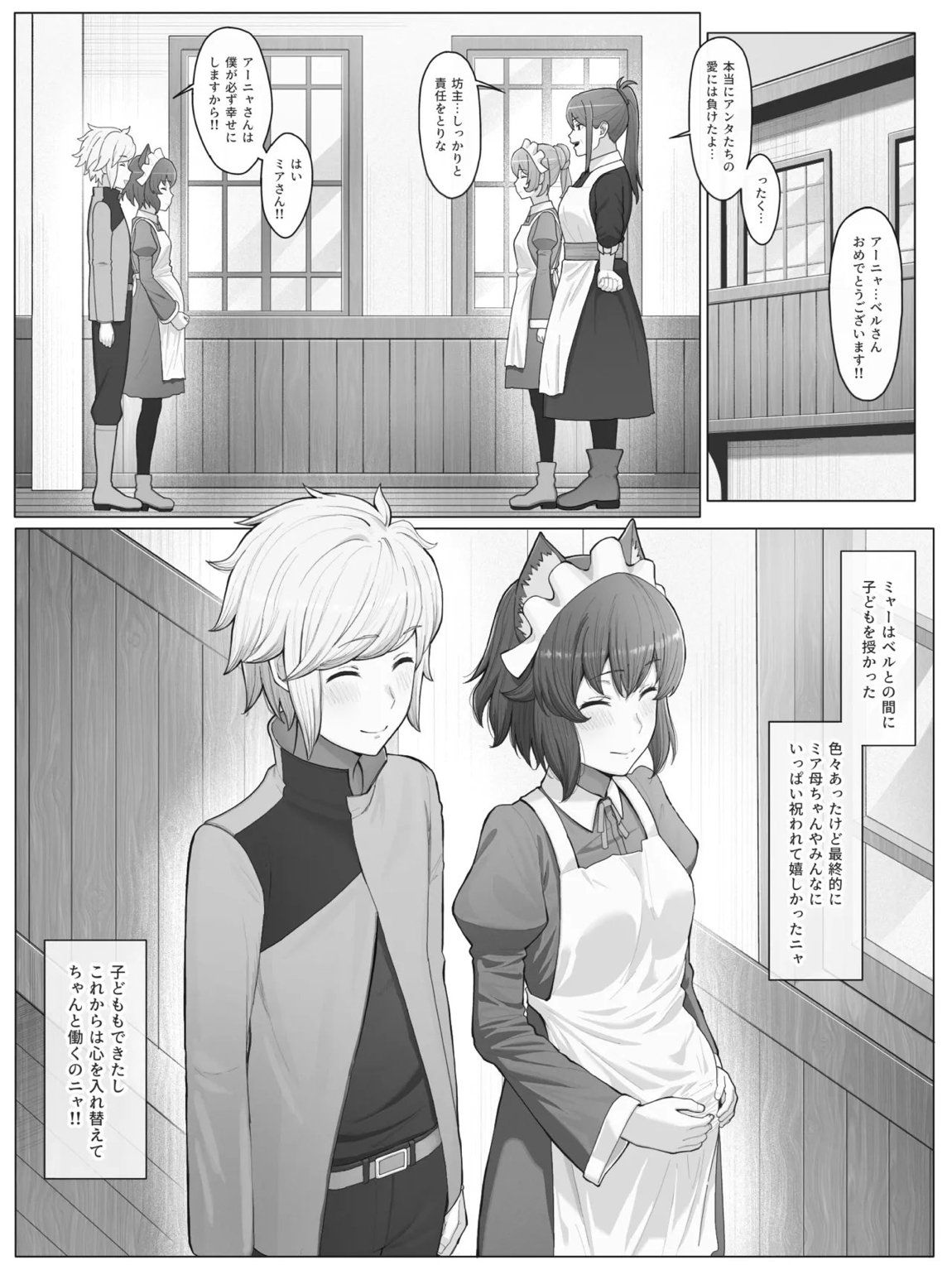 ダンまち アーニャさんと… 17ページ