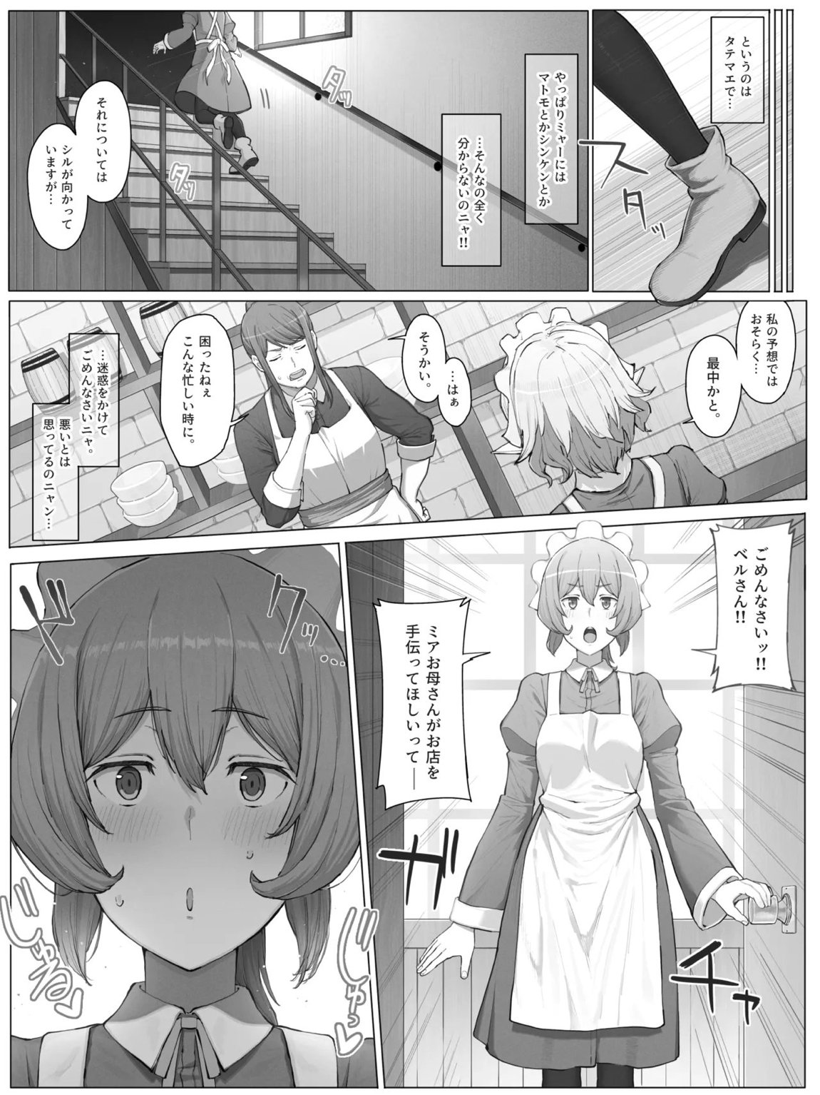 ダンまち アーニャさんと… 18ページ