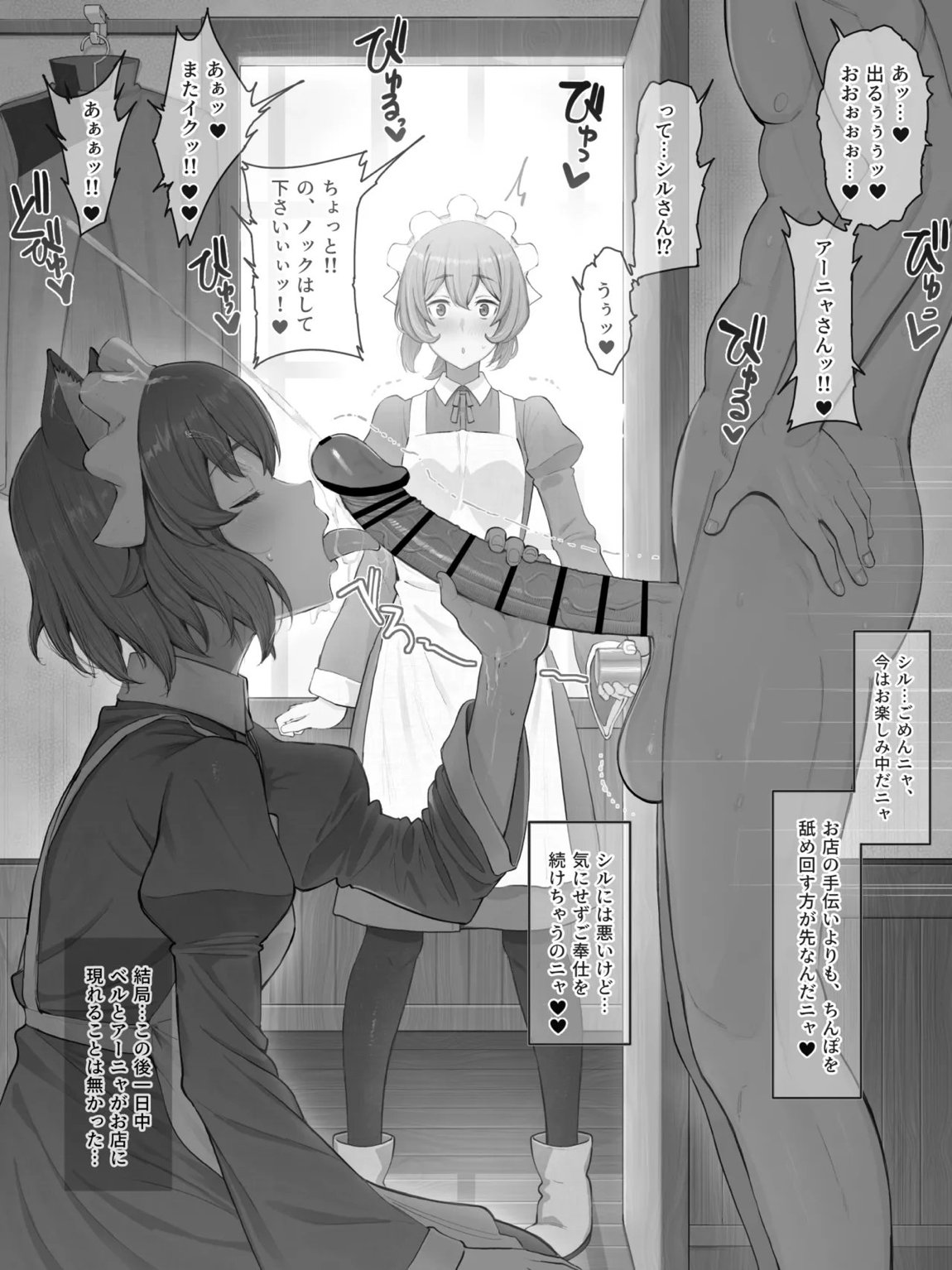 ダンまち アーニャさんと… 19ページ