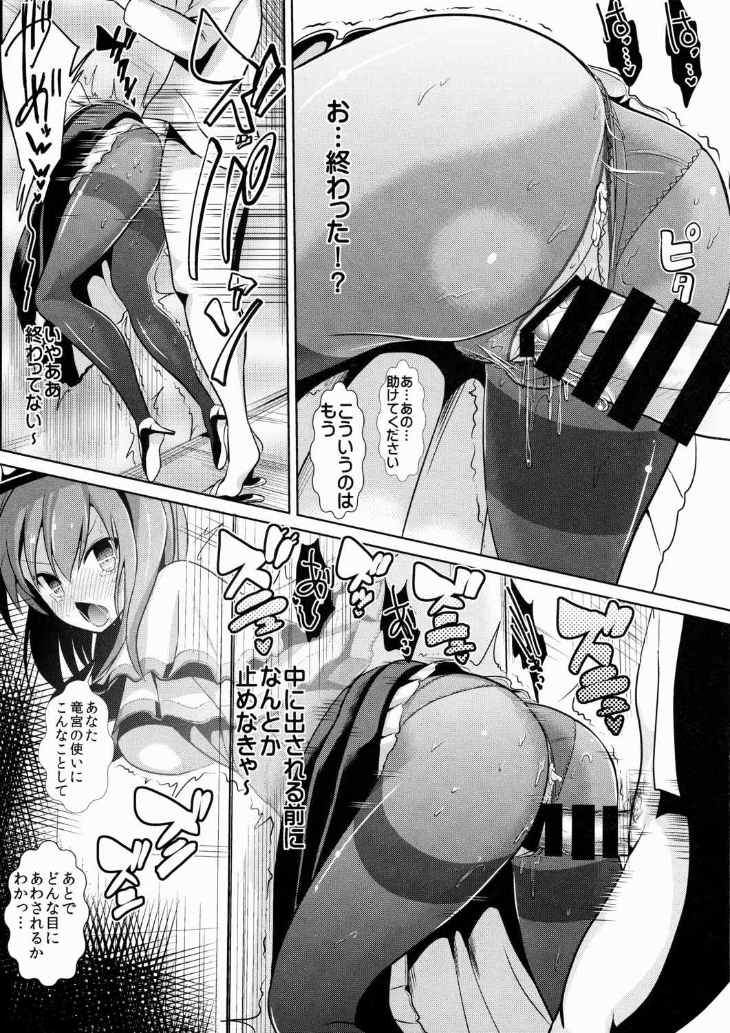 東方壁尻5 永江衣玖 16ページ