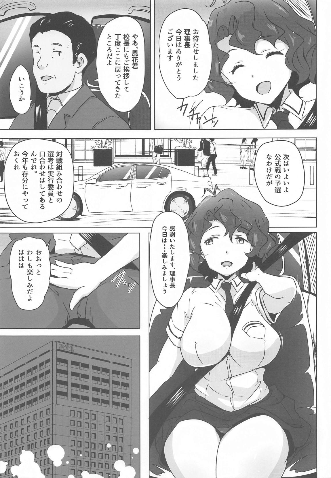 キング敗北凌辱 4ページ