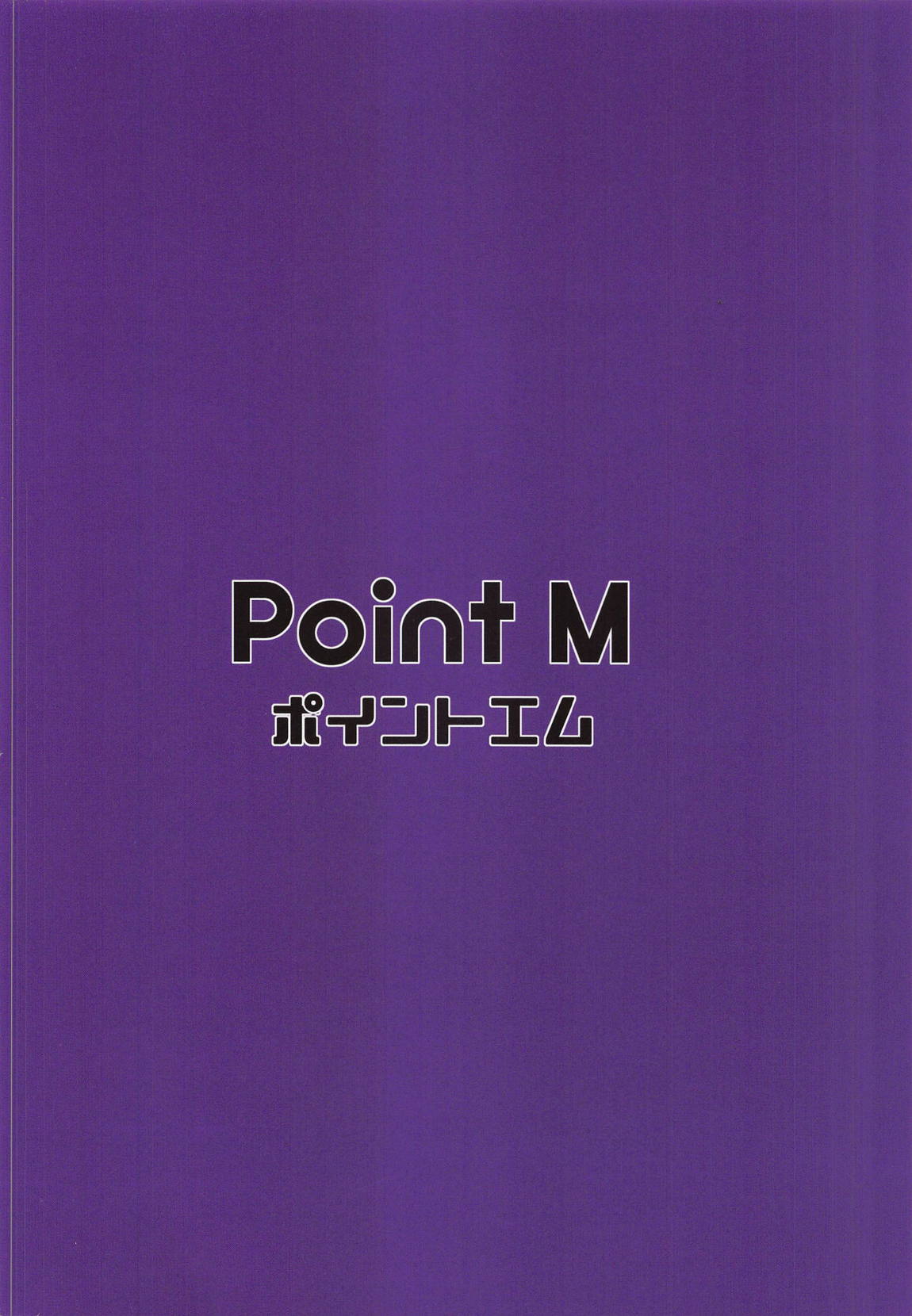 キング敗北凌辱 26ページ