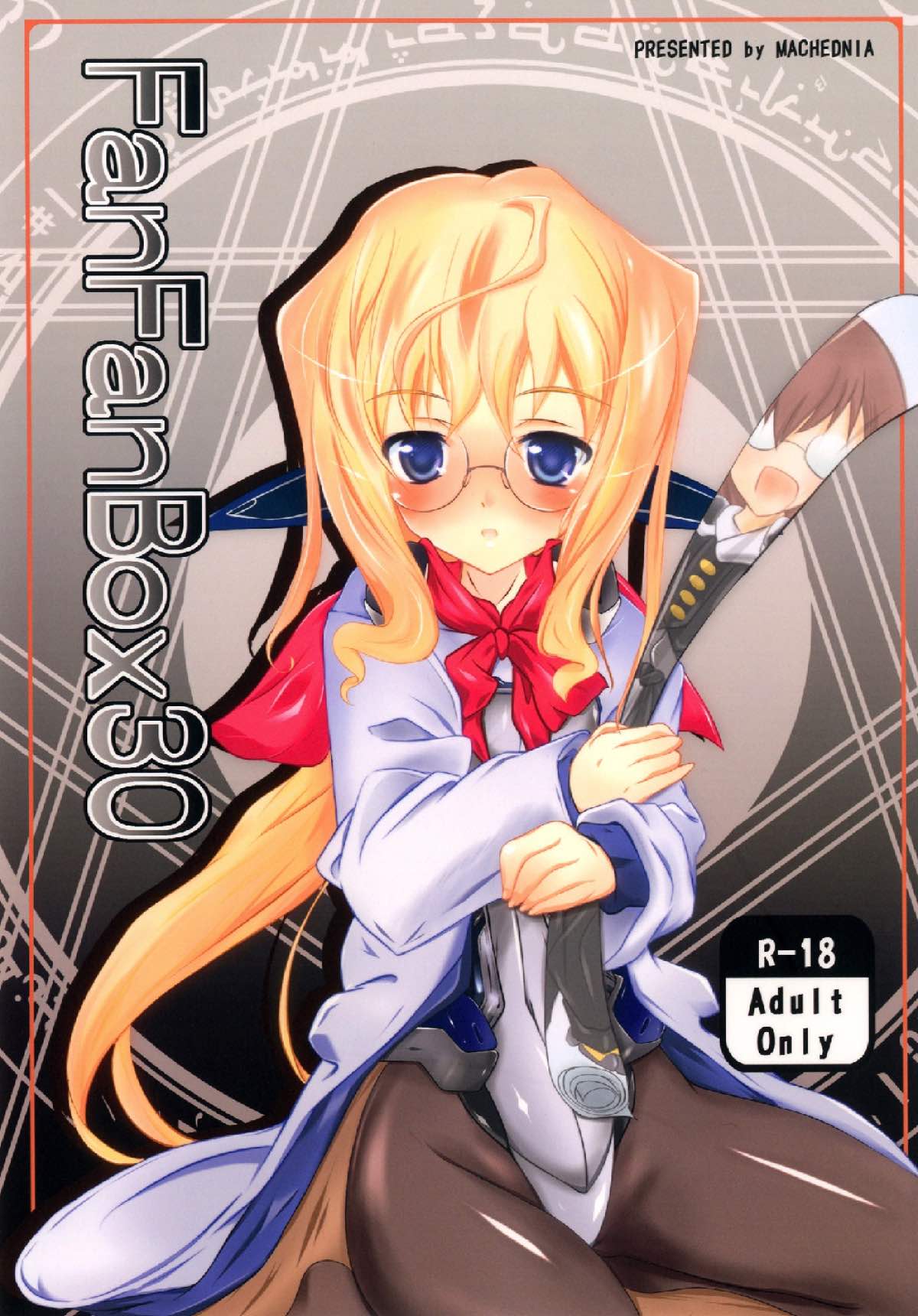 FanFanBox30 1ページ