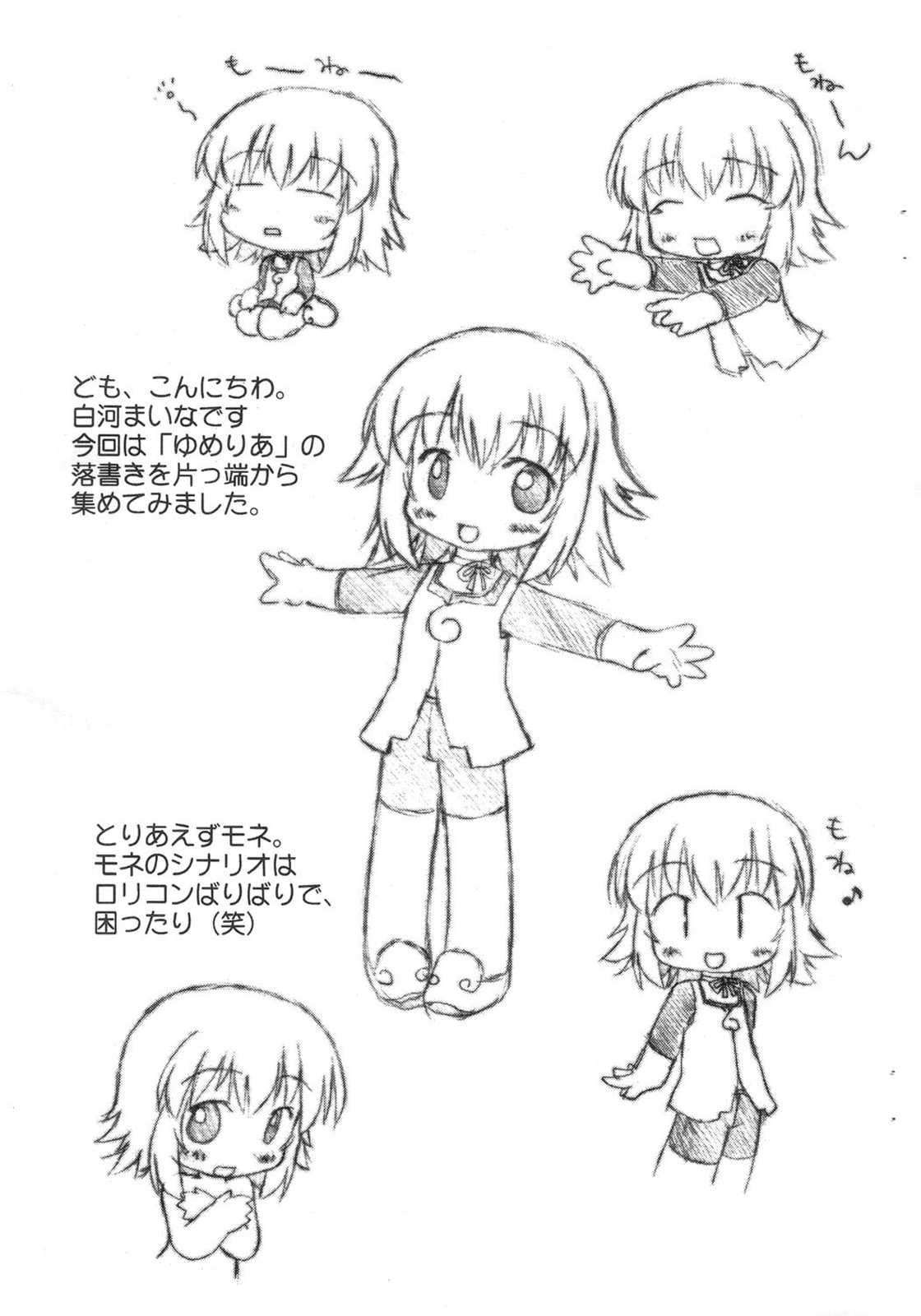 夢書 2ページ