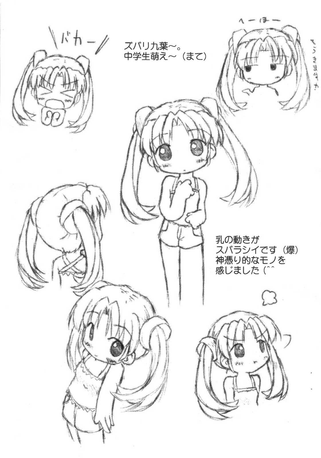 夢書 4ページ