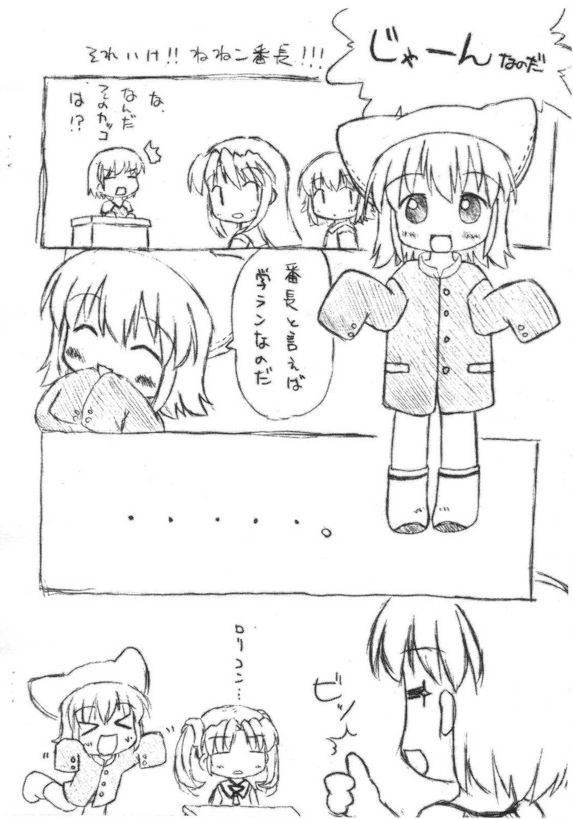 夢書 7ページ