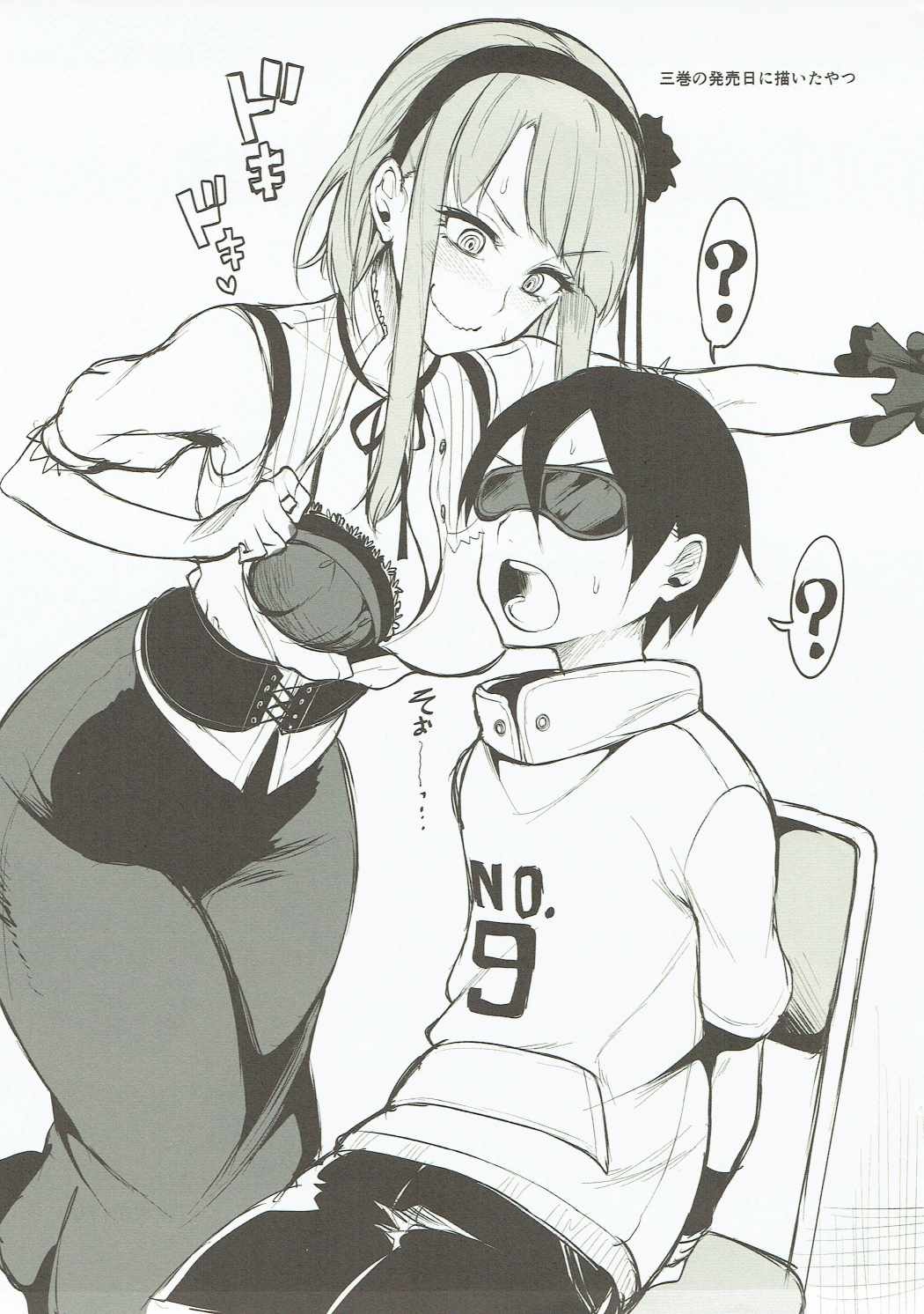 冬のおまけ2015 9ページ