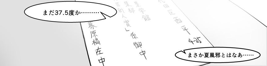 おじ専JKとバツイチ店長 9ページ