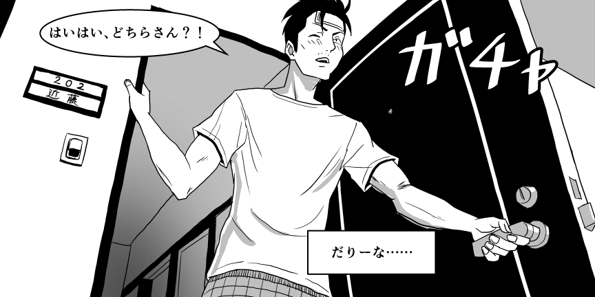おじ専JKとバツイチ店長 12ページ
