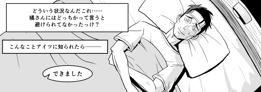 おじ専JKとバツイチ店長 17ページ