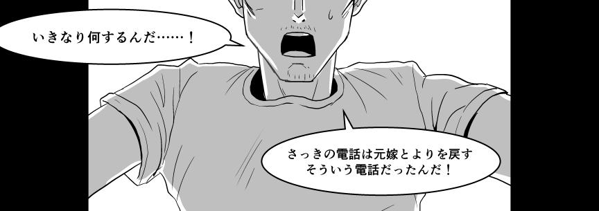 おじ専JKとバツイチ店長 55ページ