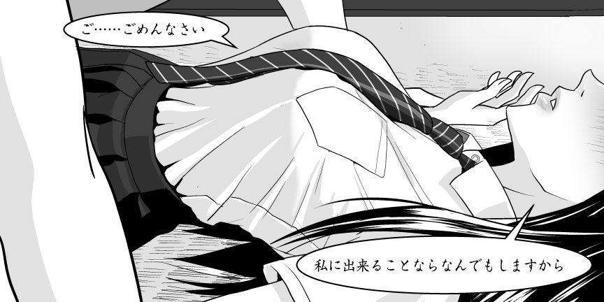 おじ専JKとバツイチ店長 56ページ