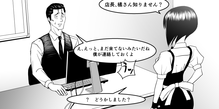おじ専JKとバツイチ店長 73ページ