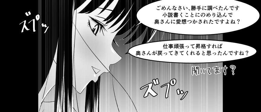 おじ専JKとバツイチ店長 100ページ