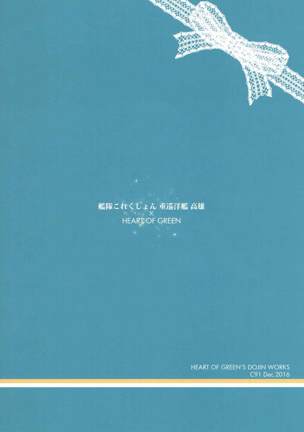 TAKAOnoANAL 16ページ