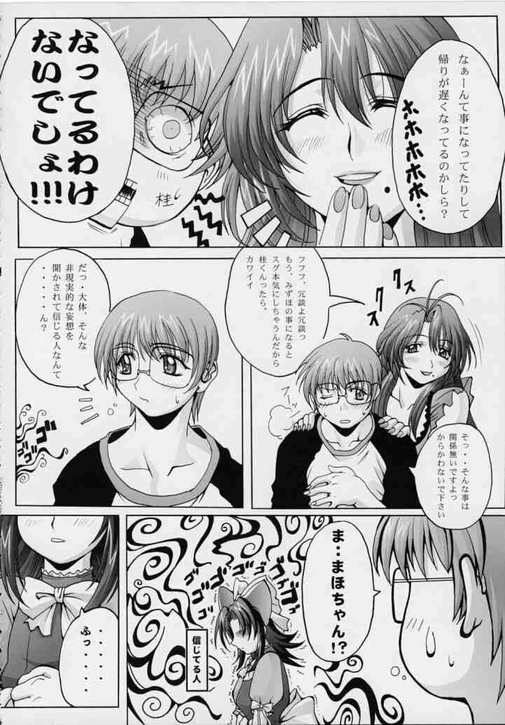 Blind Faith 31ページ