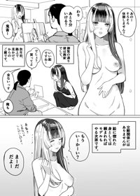 ｒｄｎちゃんがモデルする話