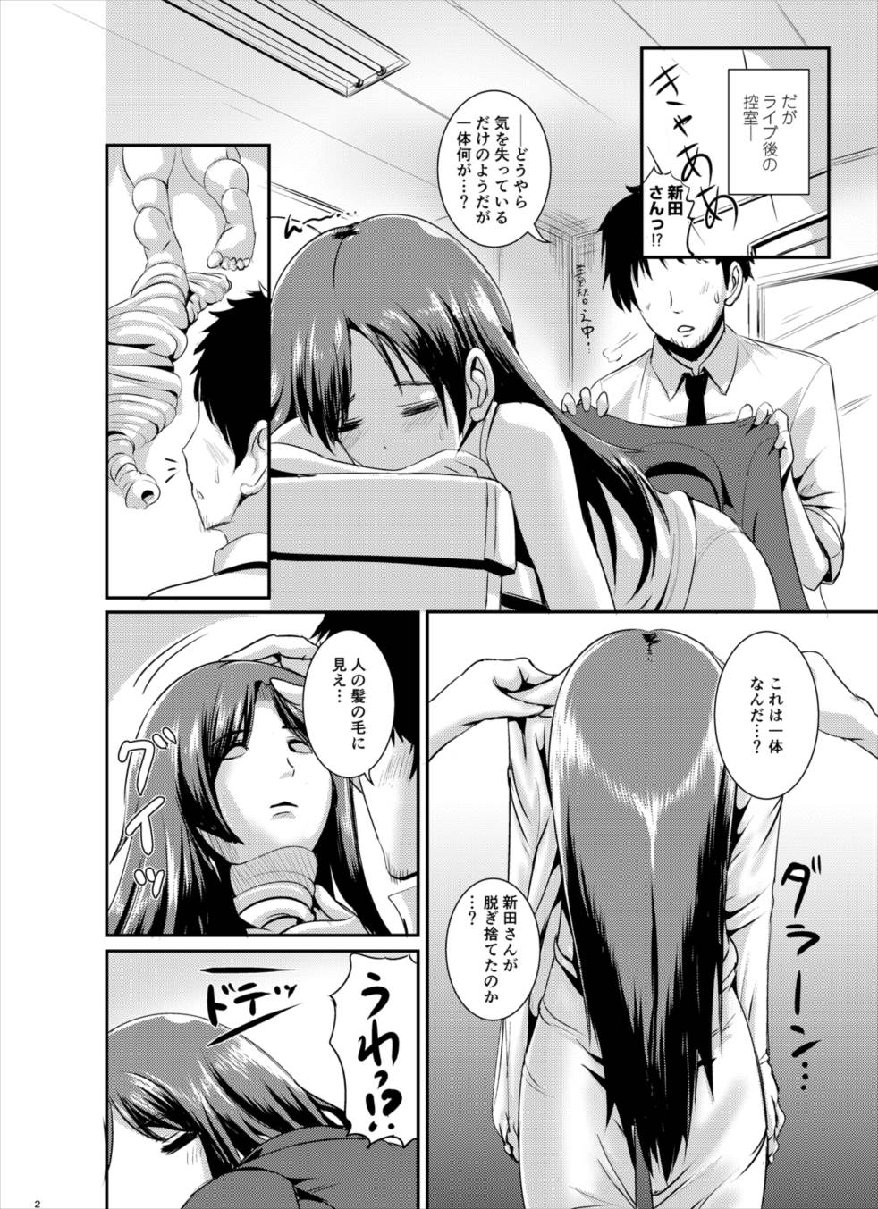 新田スーツ 5ページ