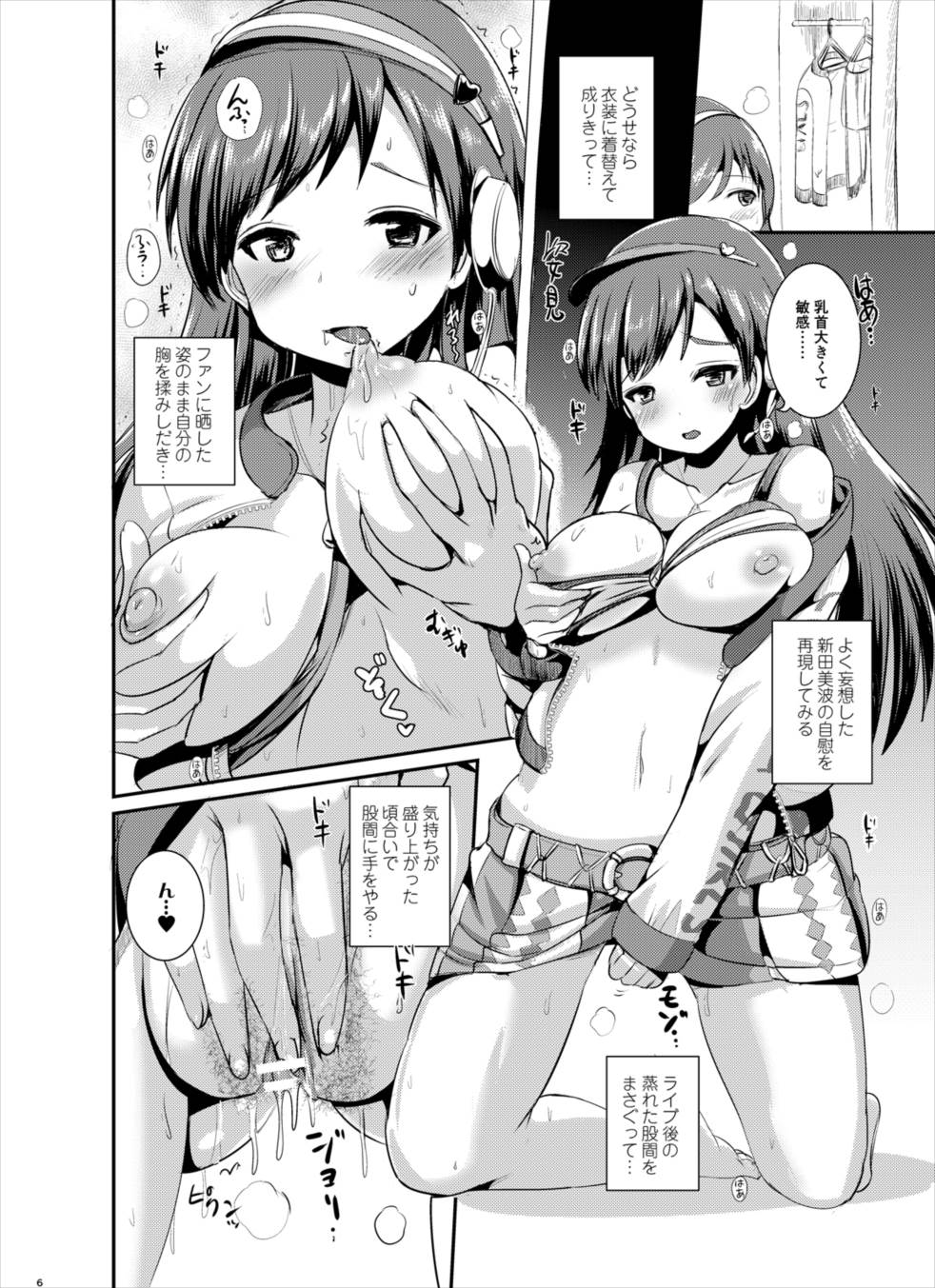 新田スーツ 9ページ
