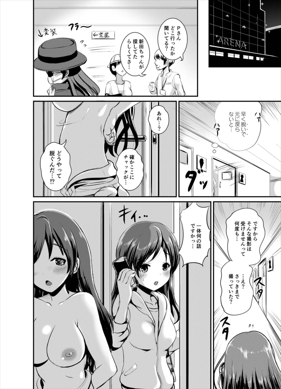 新田スーツ 23ページ