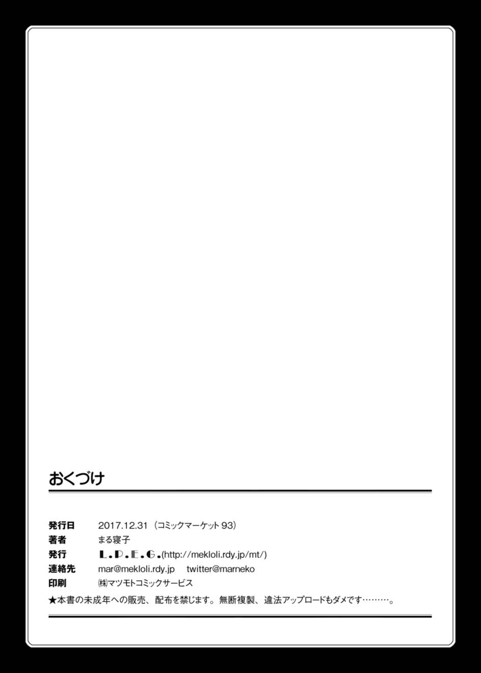 新田スーツ 25ページ