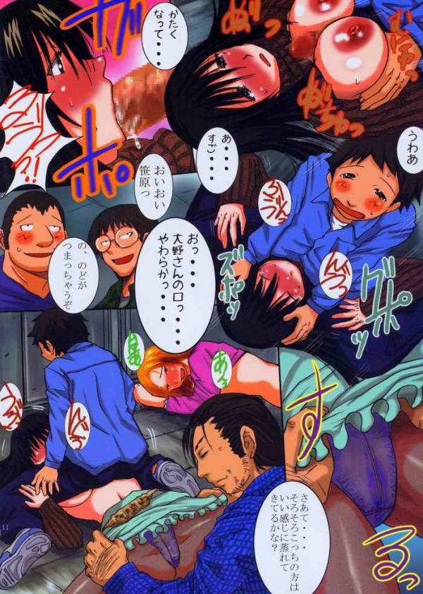 色姫 vol.2 10ページ