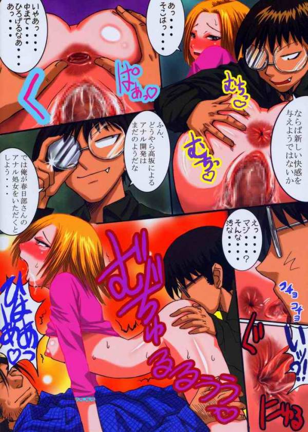 色姫 vol.2 17ページ